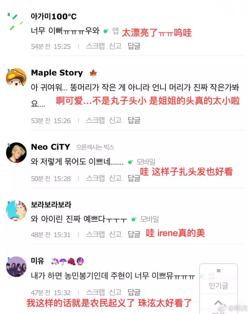 [Red Velvet][新聞]190301 RedVelvet在加拿大度過的WENDY的生日派對