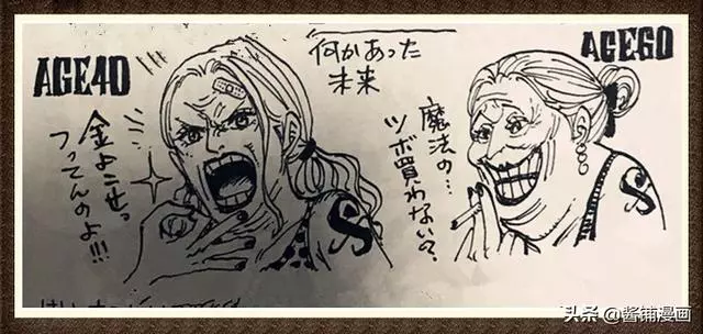 海賊王官方消息:尾田魔改娜美60歲後的樣子,網友表示不忍直視啊