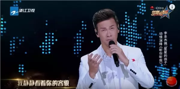 她永遠的痛!李聖傑帶領「星星的孩子」演唱《聽你聽我》,讓阿妹當場淚如雨下!
