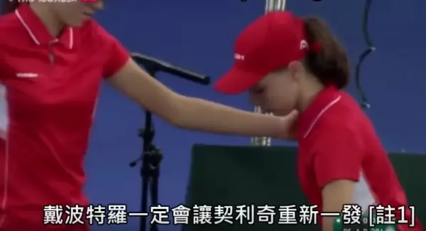「高速發球重擊女球僮肚子」強忍淚水裝沒事,暖男選手「暫停比賽」上前關心!對手霸氣展現運動家氣度,全場起立鼓掌!
