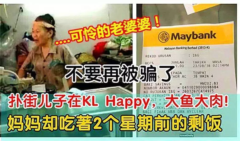 這條撲街帶著老婆上KL一個月多 自己每天大魚大肉 每天各種爛理由逼老婆婆給錢 給他紅.....