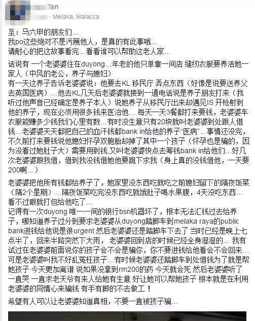 這條撲街帶著老婆上KL一個月多 自己每天大魚大肉 每天各種爛理由逼老婆婆給錢 給他紅.....