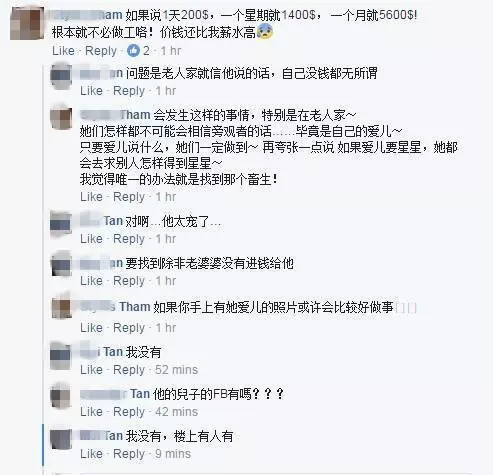 這條撲街帶著老婆上KL一個月多 自己每天大魚大肉 每天各種爛理由逼老婆婆給錢 給他紅.....