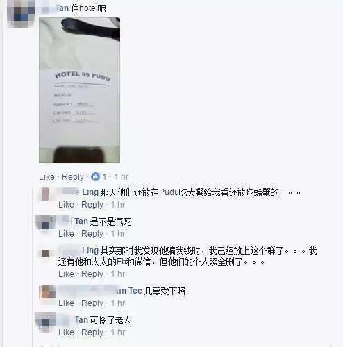 這條撲街帶著老婆上KL一個月多 自己每天大魚大肉 每天各種爛理由逼老婆婆給錢 給他紅.....