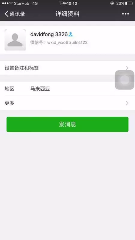 這條撲街帶著老婆上KL一個月多 自己每天大魚大肉 每天各種爛理由逼老婆婆給錢 給他紅.....