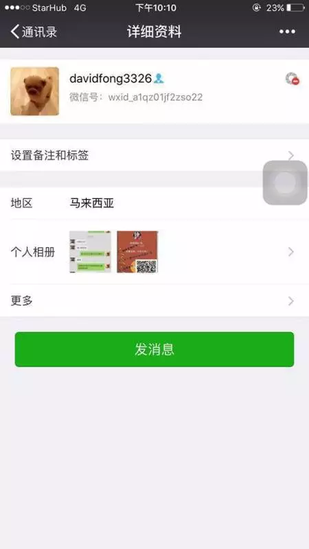 這條撲街帶著老婆上KL一個月多 自己每天大魚大肉 每天各種爛理由逼老婆婆給錢 給他紅.....