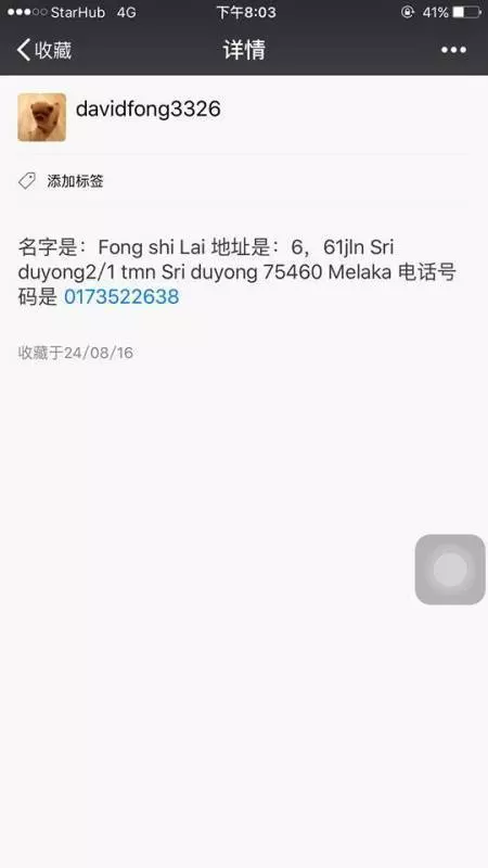 這條撲街帶著老婆上KL一個月多 自己每天大魚大肉 每天各種爛理由逼老婆婆給錢 給他紅.....