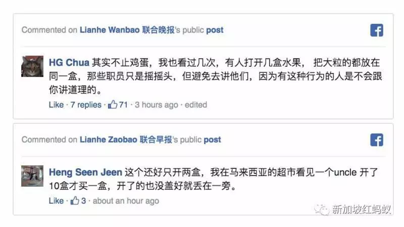 【視頻】阿嫂超市拆盒小蛋換大蛋被網民扔臭蛋 新加坡人你有這麼醜陋嗎 ?