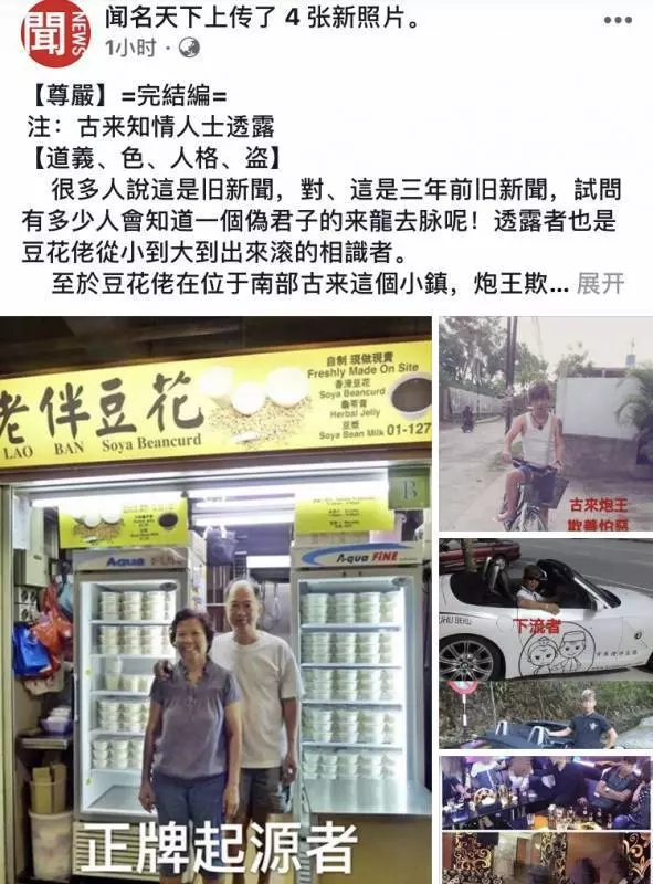 獨家最新,某大版主爆料豆花佬竟是如此卑鄙的人?快看...你們相信嗎...