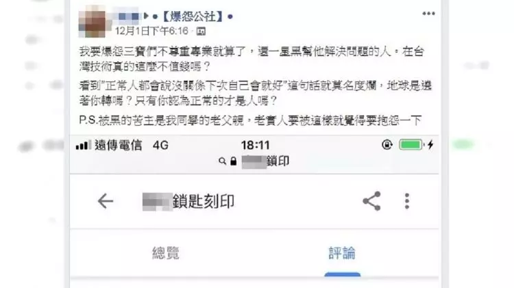 機車座墊卡住求鎖行…師傅「壓一下」300元!女怒留1星負評…討拍失敗反被網轟:三寶