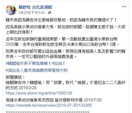 連綠營台北議員也爭當「戳韓小牙籤」 網讚:佳芬姐沒說錯!