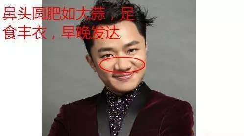 鼻樑上這3個特徵,是「隱藏富翁」的象徵,遇見了可千萬不要得罪