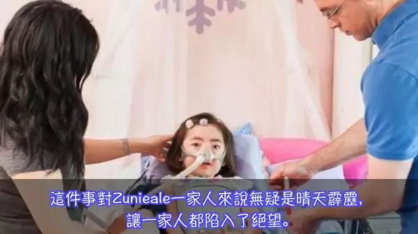 年幼女兒被癌症痛苦折磨,媽媽狠心答應讓女兒接受安樂死!當她閉上眼睛的瞬間,所有人都淚崩了!!