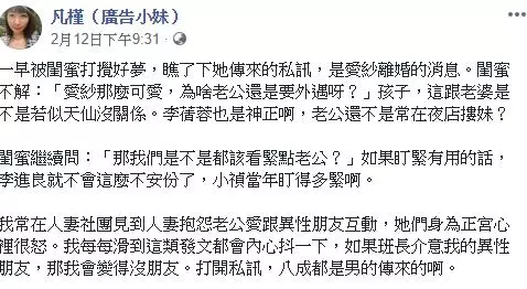 娶女神照劈腿!愛紗從不查勤「100%信任老公」卻外遇 她抖出「小禎過去秘辛」:男人盯再緊也沒用