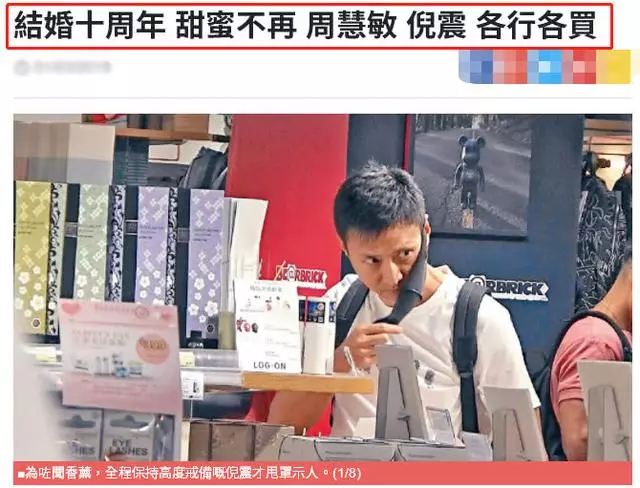 港媒曝周慧敏與老公感情轉淡,倪震舊愛卻曬全家福大秀甜蜜!
