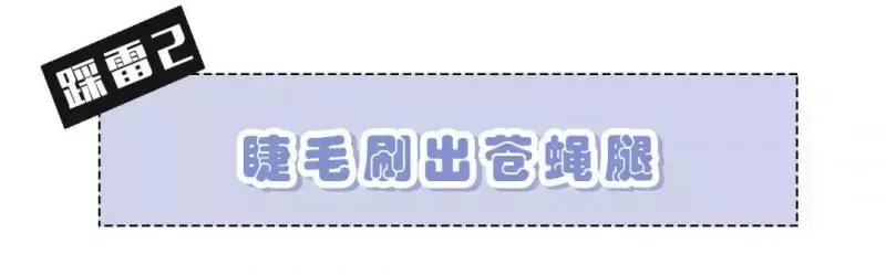 直男最受不了的5種妝容,第3個巨丑!你中了沒?