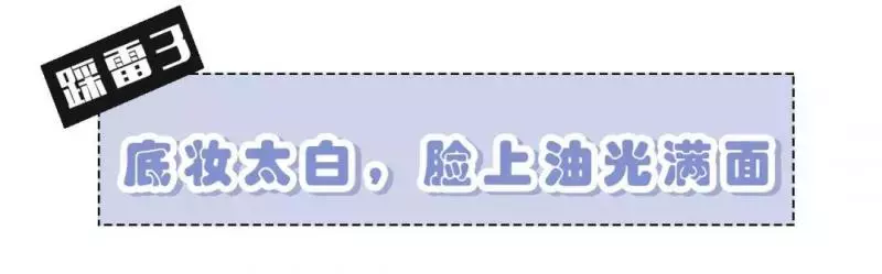 直男最受不了的5種妝容,第3個巨丑!你中了沒?