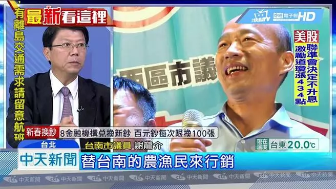 奧步來了?網傳台南「滅韓毀龍介」謠言發酵!