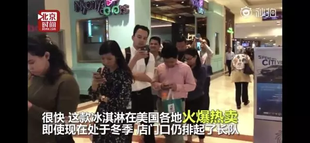 美國出大白兔冰淇淋 網友喊話冠生園:為啥餓著我們?