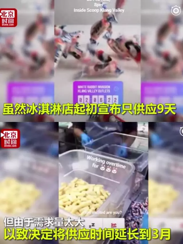 美國出大白兔冰淇淋 網友喊話冠生園:為啥餓著我們?