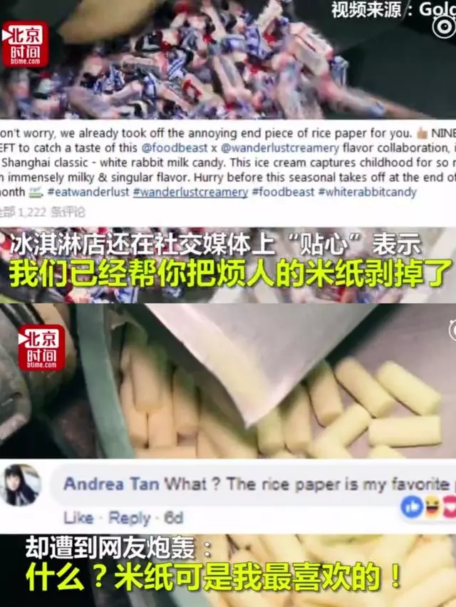 美國出大白兔冰淇淋 網友喊話冠生園:為啥餓著我們?