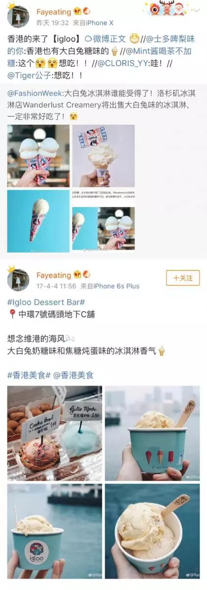 美國出大白兔冰淇淋 網友喊話冠生園:為啥餓著我們?