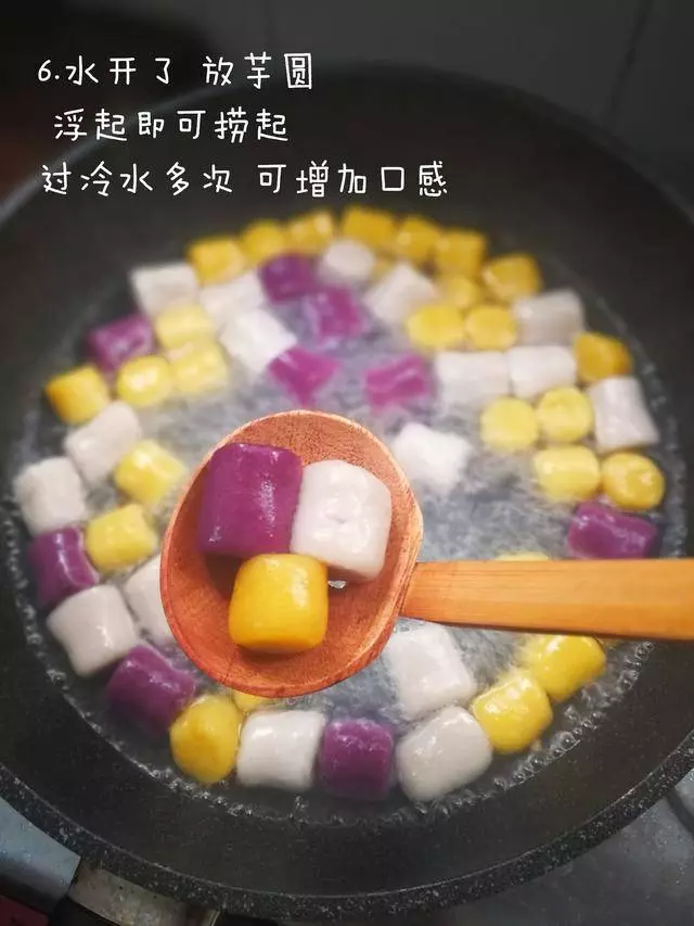 繽紛美味【椰奶芋圓糖水】的詳細做法