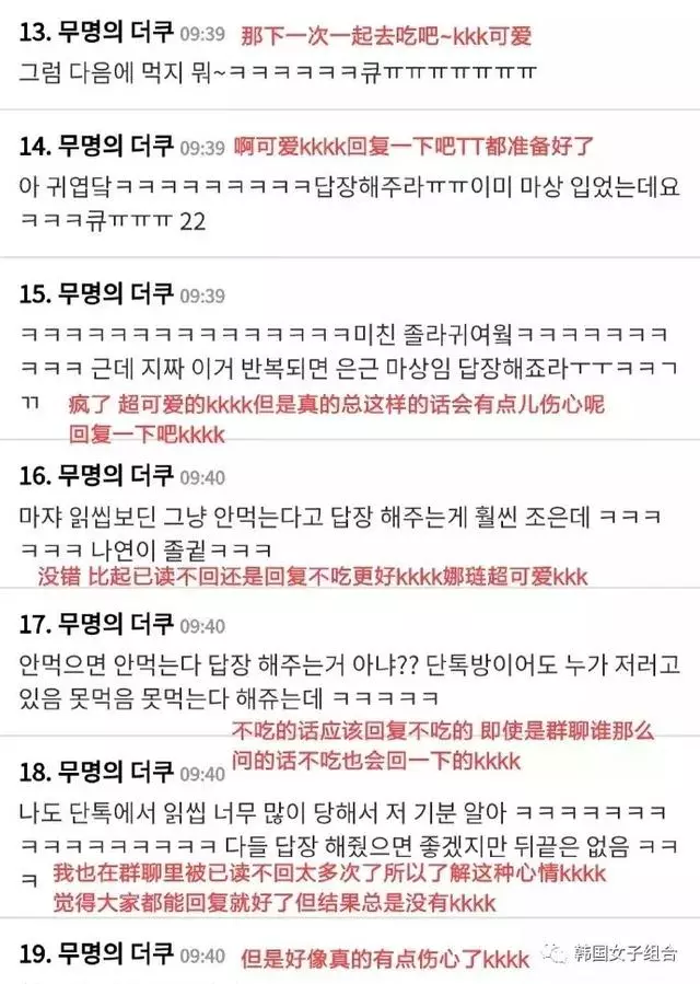 去吃飯吧?即使沒人回復,也不傷心的TWICE娜璉!