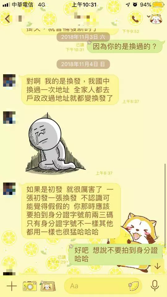 他興奮曬和友人身分證「姓名出生日都一樣」!被懷疑是同個人「PO出關鍵證據打臉」網驚:太神了