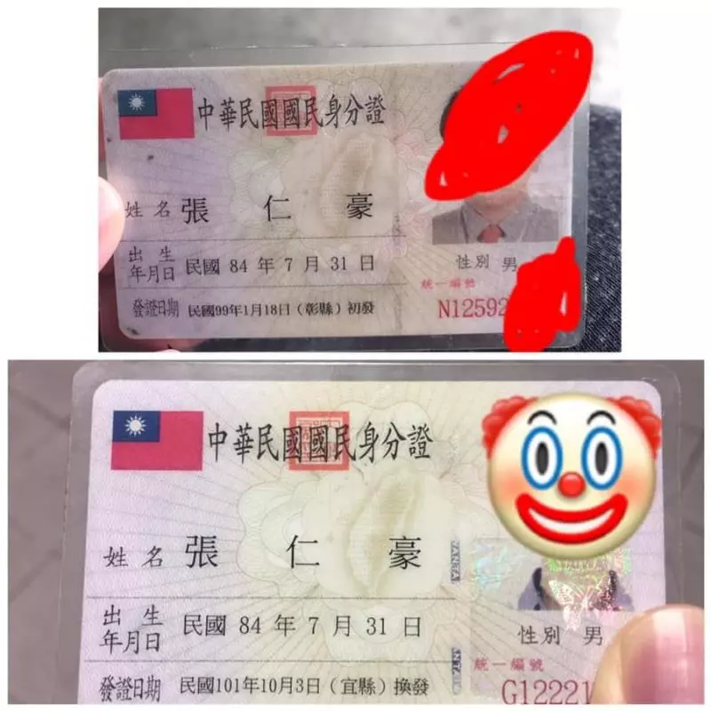 他興奮曬和友人身分證「姓名出生日都一樣」!被懷疑是同個人「PO出關鍵證據打臉」網驚:太神了