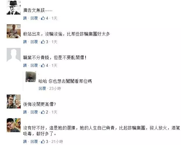 難抵金錢誘惑!25歲買5房子,靚模自爆曾經『 和老闆這樣』一夜賺10萬 ,現在很後悔…