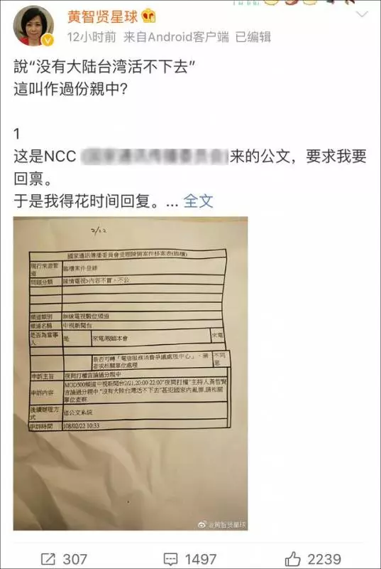 台灣名嘴被指「親中」,霸氣回復讓人叫絕