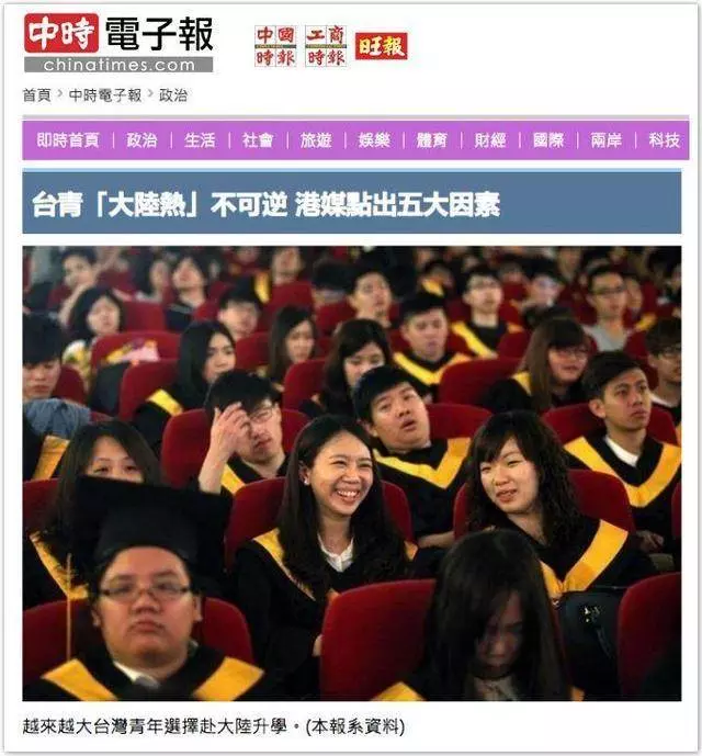 台灣名嘴被指「親中」,霸氣回復讓人叫絕