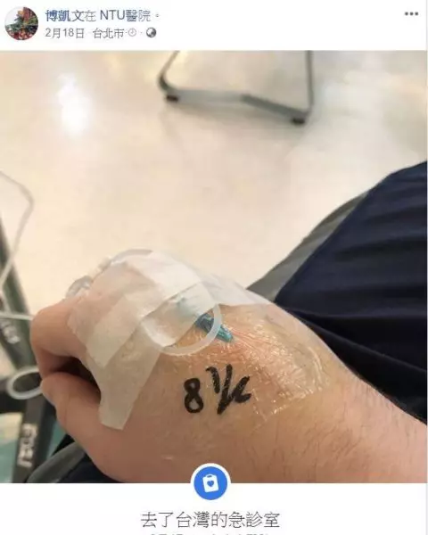 老外台大掛急診,一看到帳單...他驚呆:沒健保也超便宜!