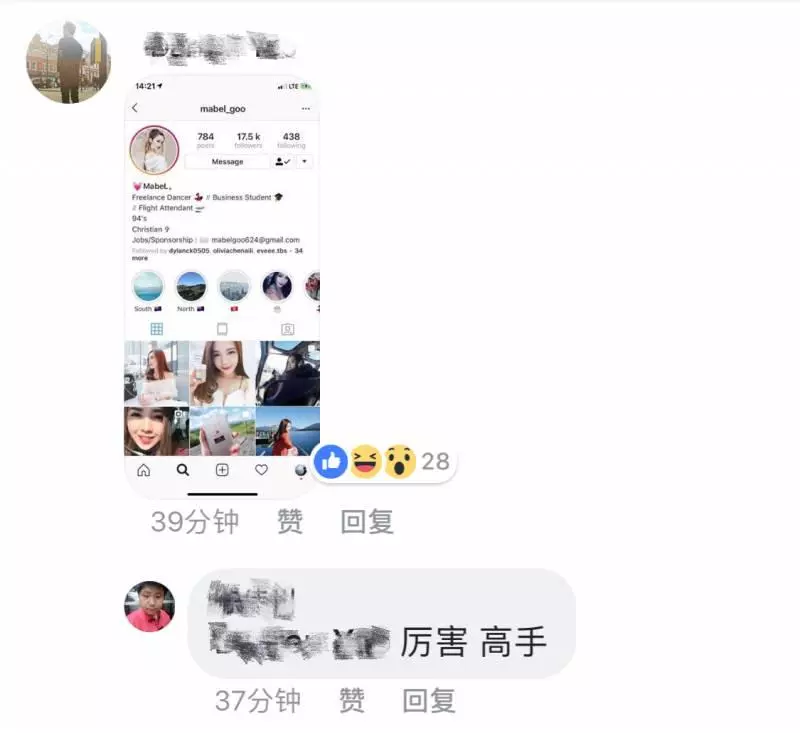 網民:有史以來看過最美空姐 幾分鐘內Fb IG被網民找到了!