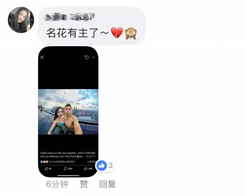 網民:有史以來看過最美空姐 幾分鐘內Fb IG被網民找到了!