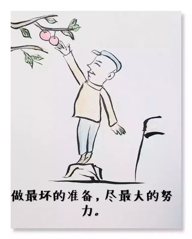 人生本就是苦難的修行,尋找幸福,不如經營幸福