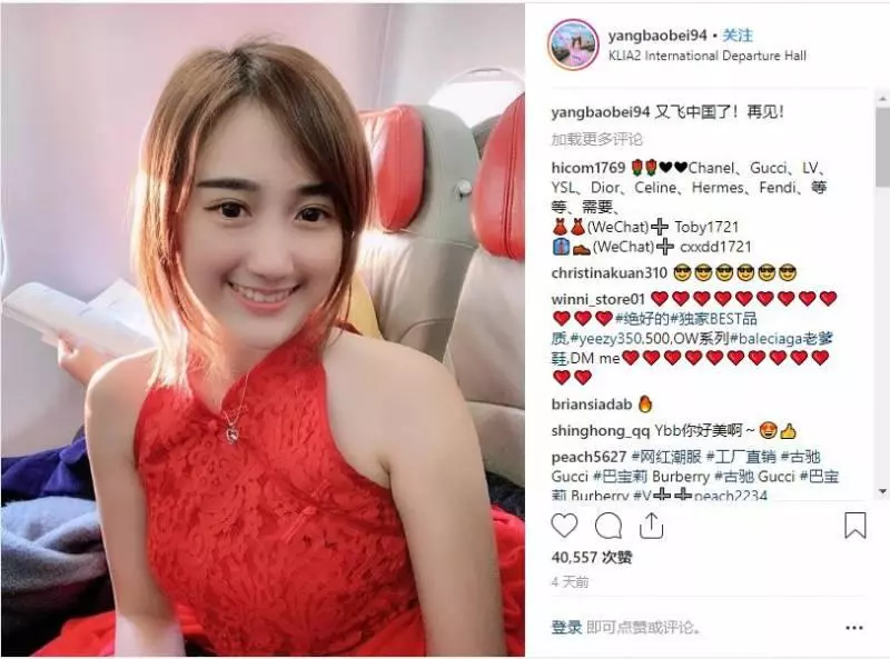 楊寶貝身穿中國風紅色小禮服飛中國!這是要見家長的節奏?!