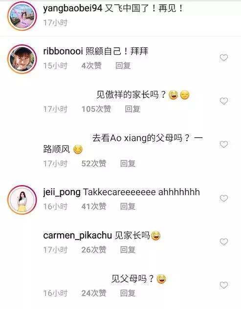 楊寶貝身穿中國風紅色小禮服飛中國!這是要見家長的節奏?!