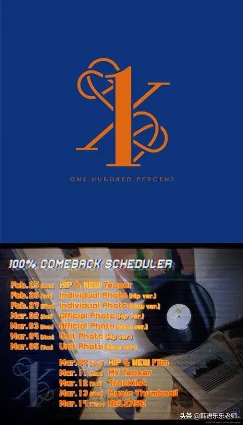 3月的韓國歌壇花路有些窄,回歸or出道的歌手足足近30組!