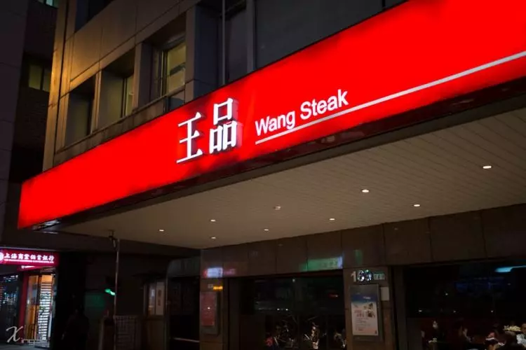 曾經餐飲龍頭…王品484不行了?鄉民直指「由盛轉衰」關鍵 加碼員工掛…自己搞爛自己!