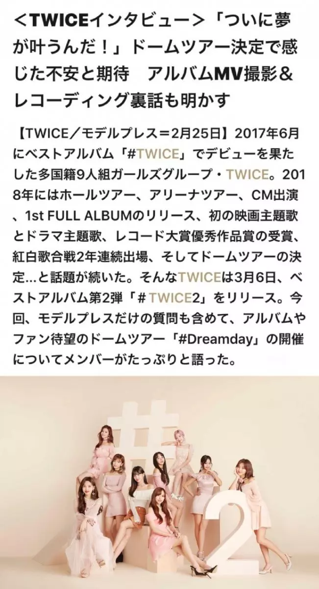 [TWICE][分享]190304 關於子瑜的Q&A：「終於實現了夢想」表達對蛋巡的期待