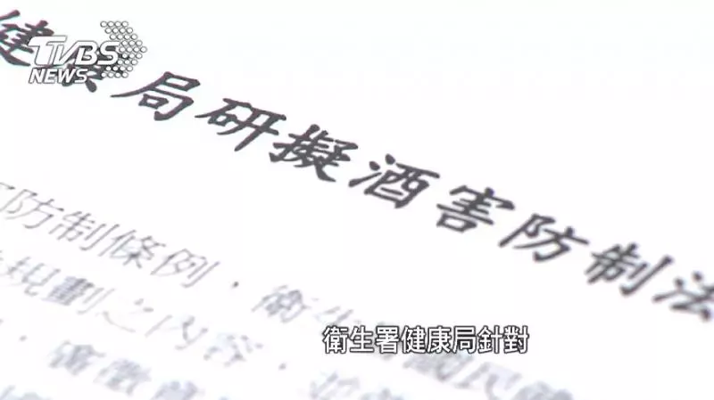 「台灣被酒精綁架」? 酒害防制擱置9年未動