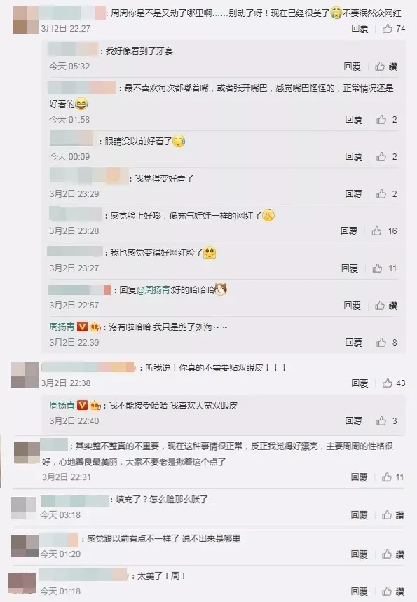 「小豬嫂」周揚青又進廠維修?她認動了這!