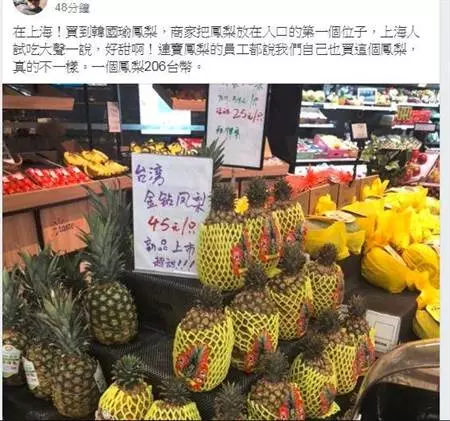 貨出去囉!他在上海買到高雄超甜鳳梨 網狂喊感動