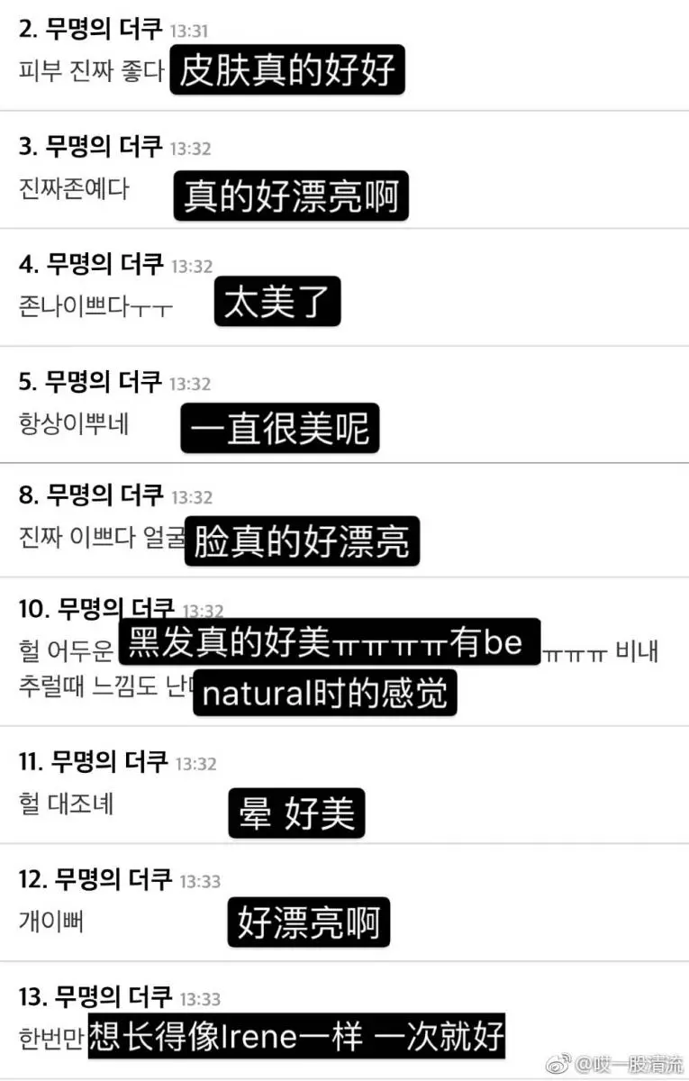 [Red Velvet][分享]190303 2月Melon女團搜索順位公開RedVelvet排在第3位