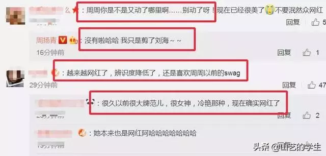 羅志祥女友周揚青曬照大變樣,胖子變女神,網友:又整容了?