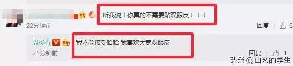 羅志祥女友周揚青曬照大變樣,胖子變女神,網友:又整容了?