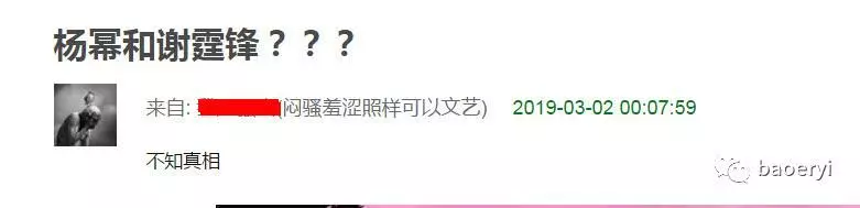 楊冪方否認介入鋒菲戀!網友偶遇王菲謝霆鋒甜蜜拍拖,全程手拉手