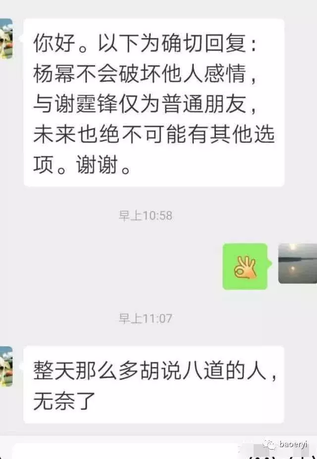 楊冪方否認介入鋒菲戀!網友偶遇王菲謝霆鋒甜蜜拍拖,全程手拉手